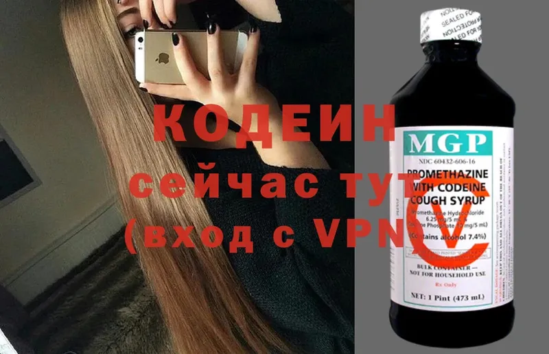 MEGA tor  Изобильный  Кодеин напиток Lean (лин) 